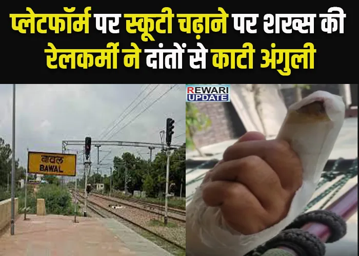 rewari