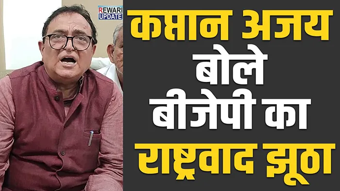 rewari