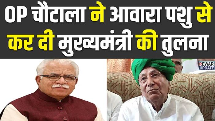rewari