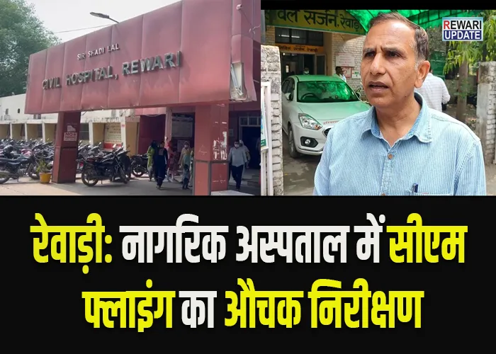 Raid in civil hospital