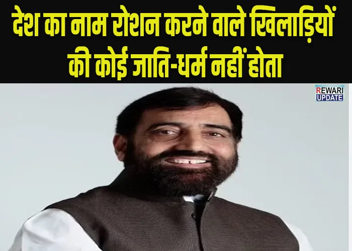 rewari