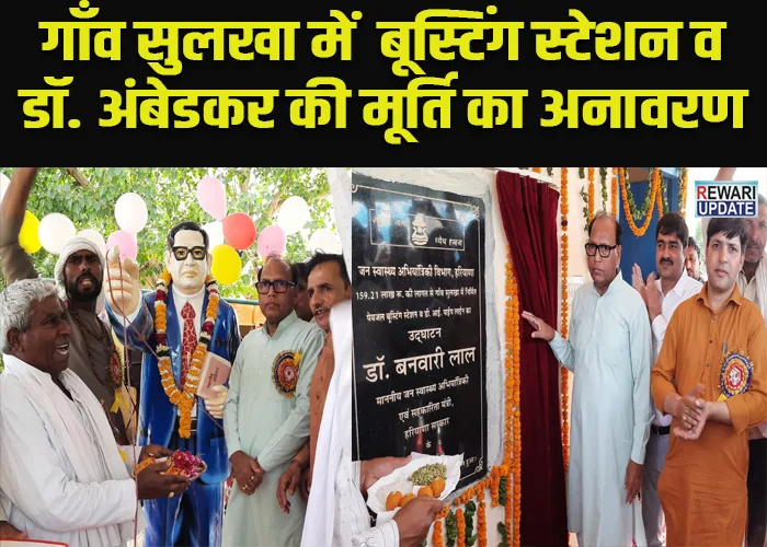 rewari