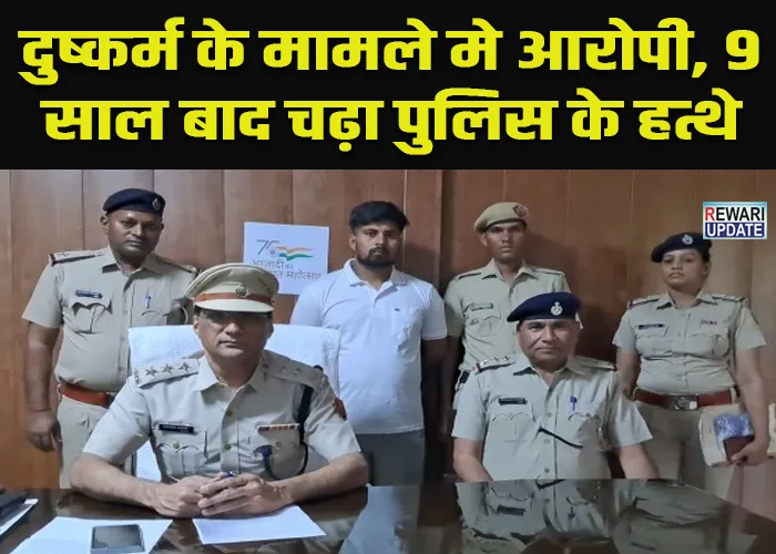 rewari