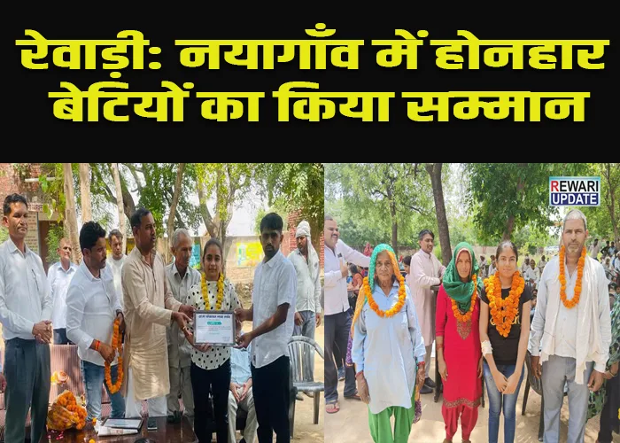 rewari
