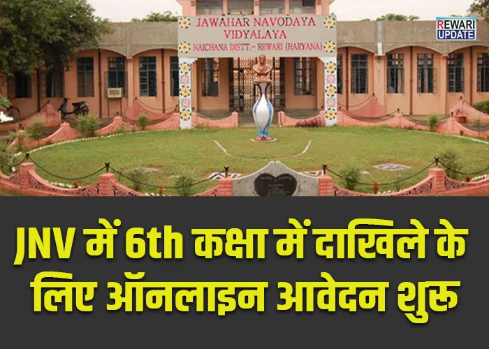 JNV admission