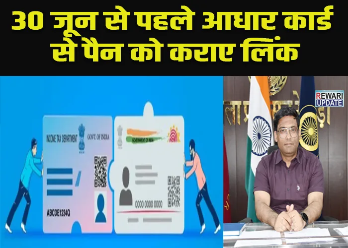 Link pan with aadhaar