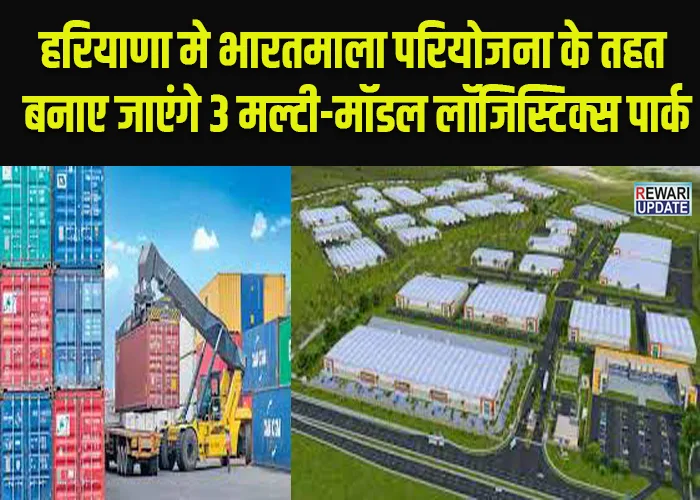 Multi-Modal Logistics Park