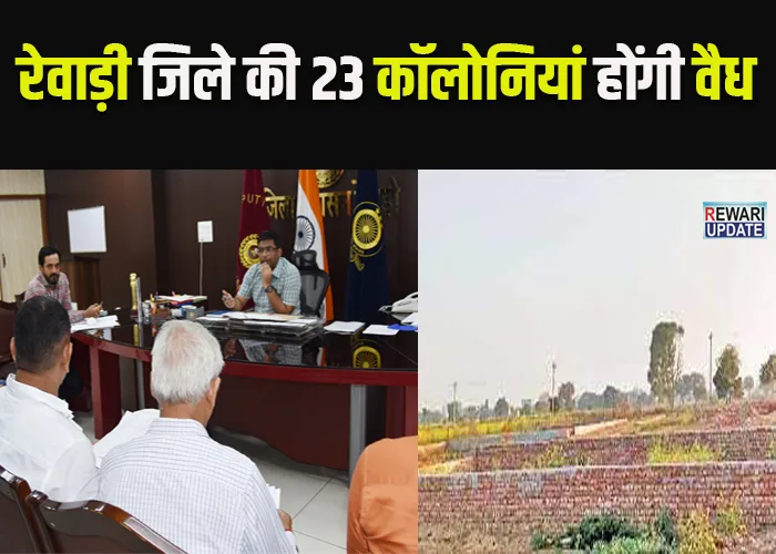 Rewari