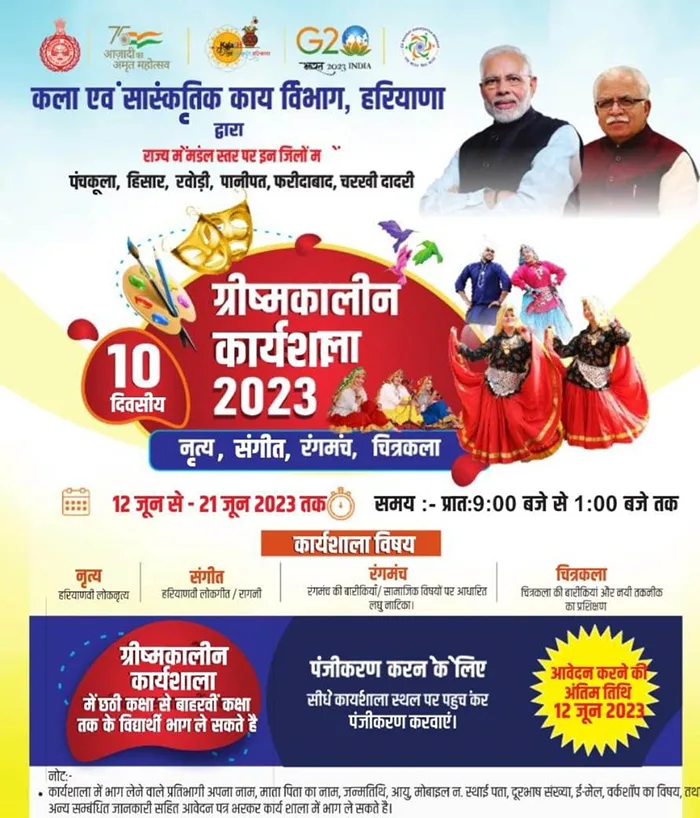 Summer workshop