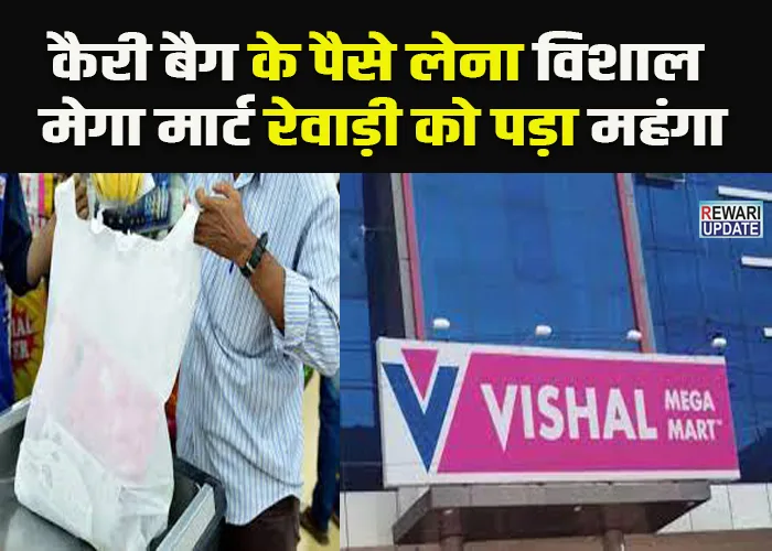 Vishal Mega Mart