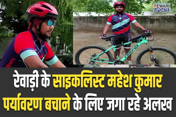 Rewari