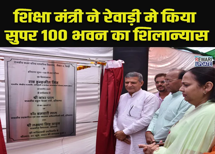 super 100