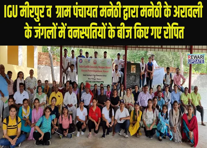 Aravali forest