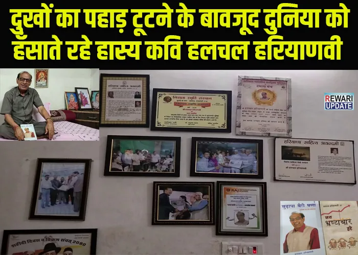 Halchal Haryanvi