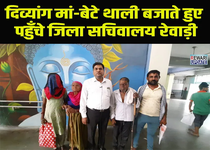 rewari