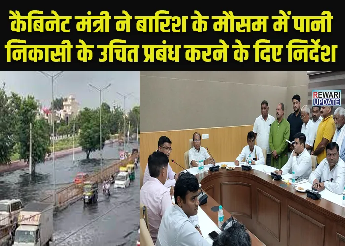 Rain water drainage