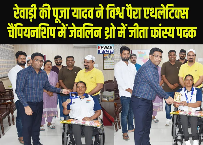 Rewari