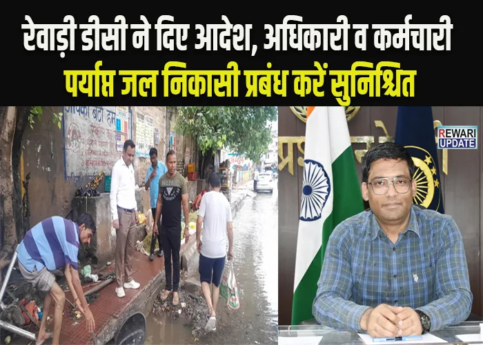 Rewari urban body
