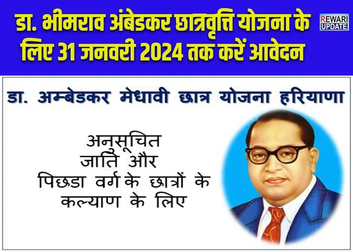 Scholarship Scheme
