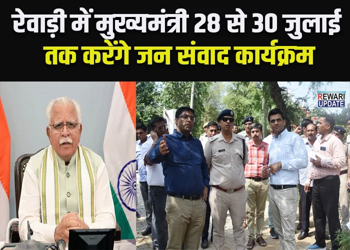 cm in rewari