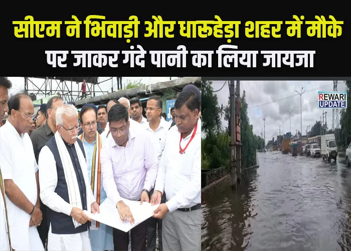 rewari