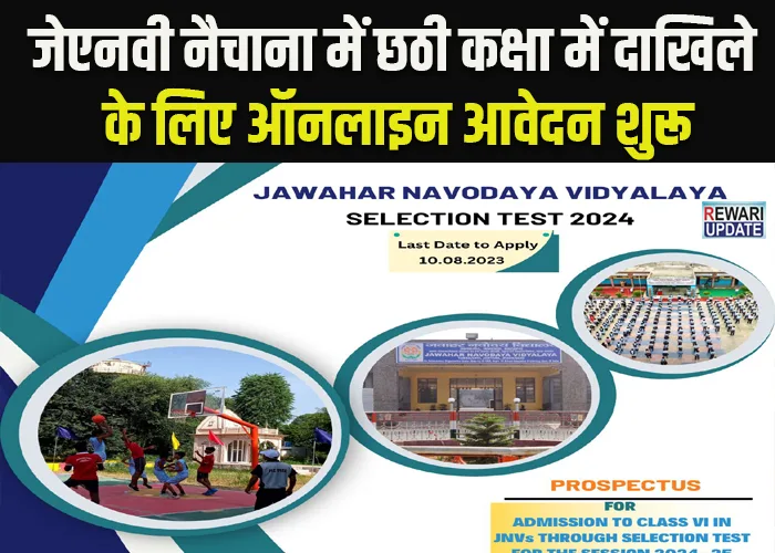 JNV Naichana