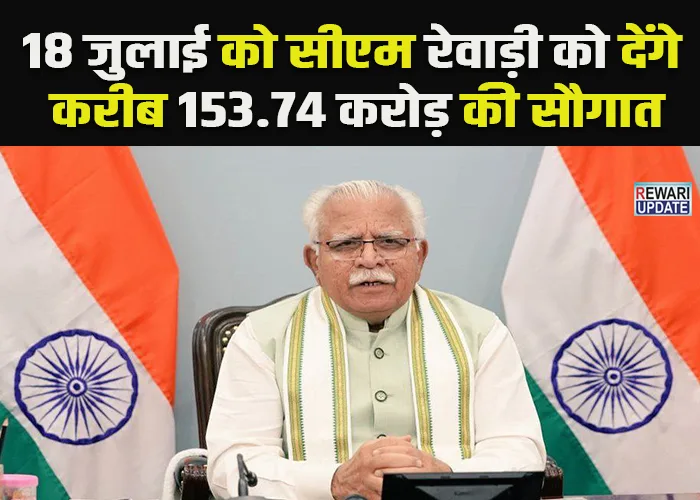 rewari