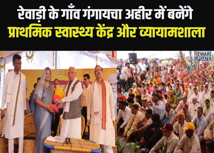 rewari