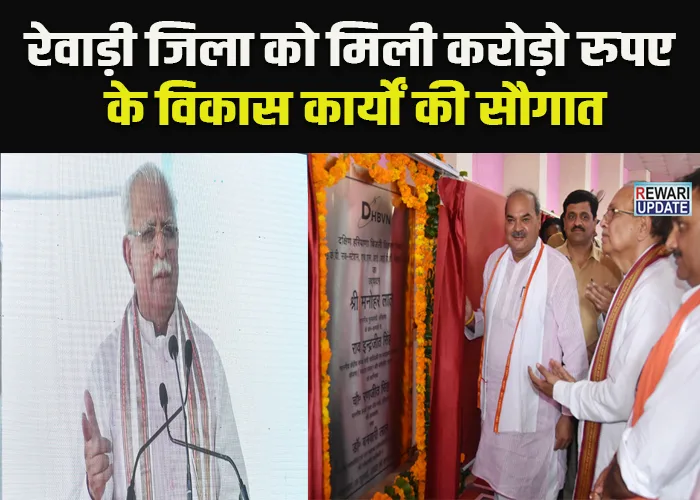 rewari