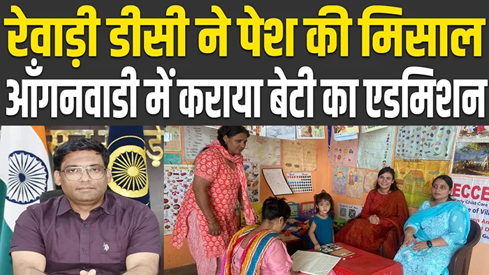 rewari dc