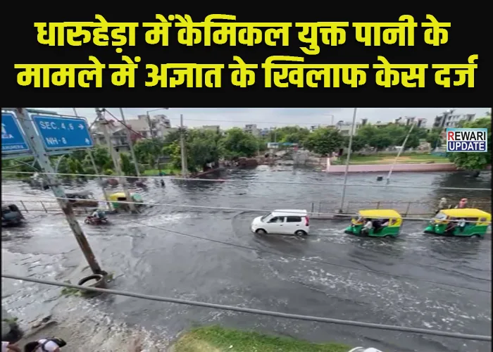 rewari