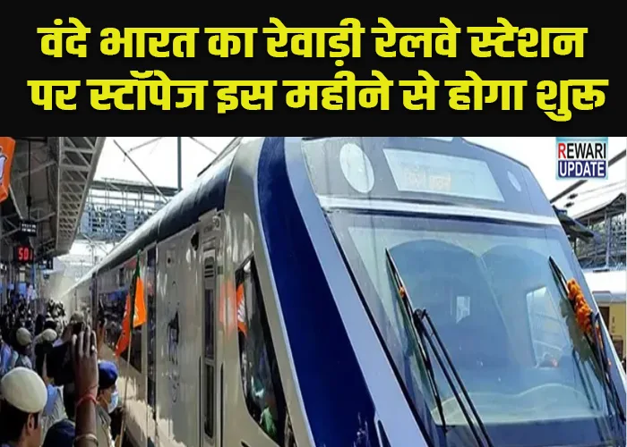 Vande bharat