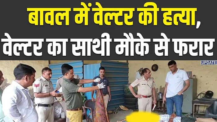 rewari