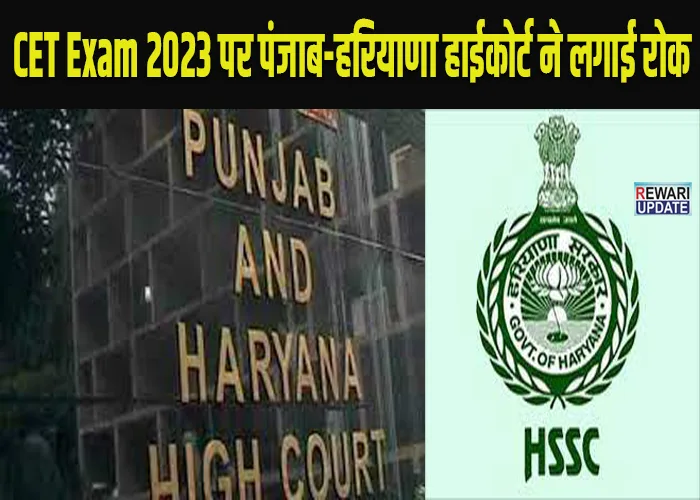 CET Exam 2023