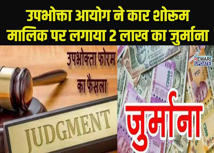 Consumer commission