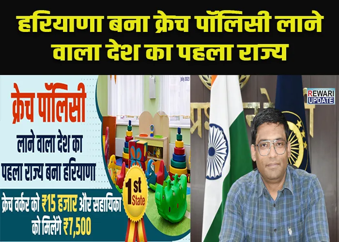Creche policy