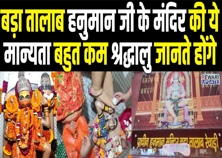 Hanuman Ji Temple