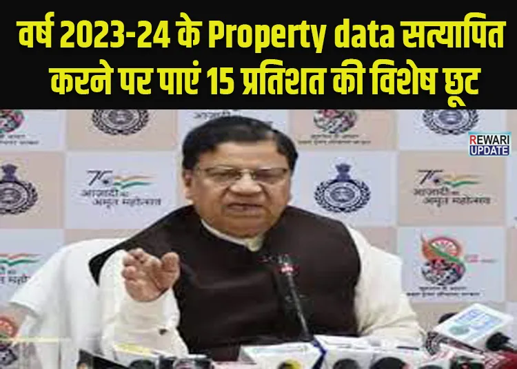 Property data