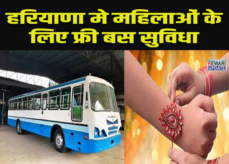 Raksha Bandhan