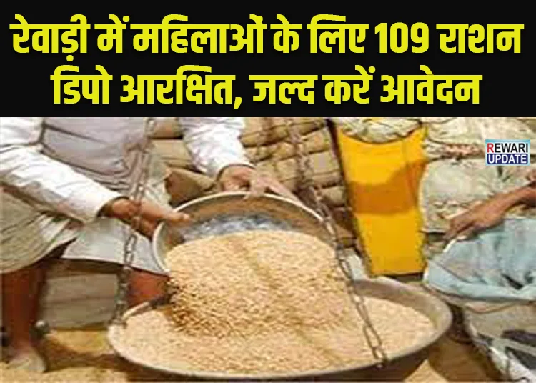 Ration Depot