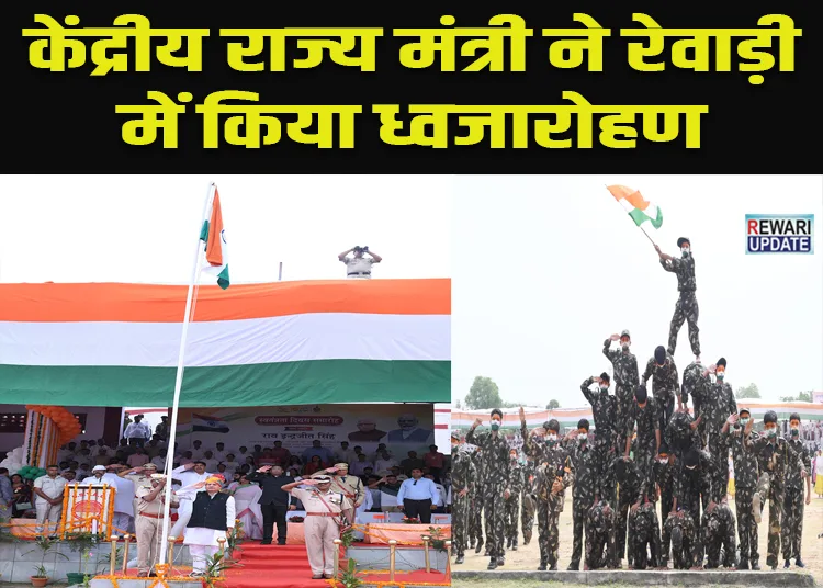 rewari
