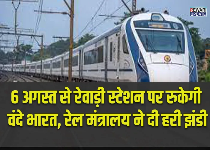 Vande bharat