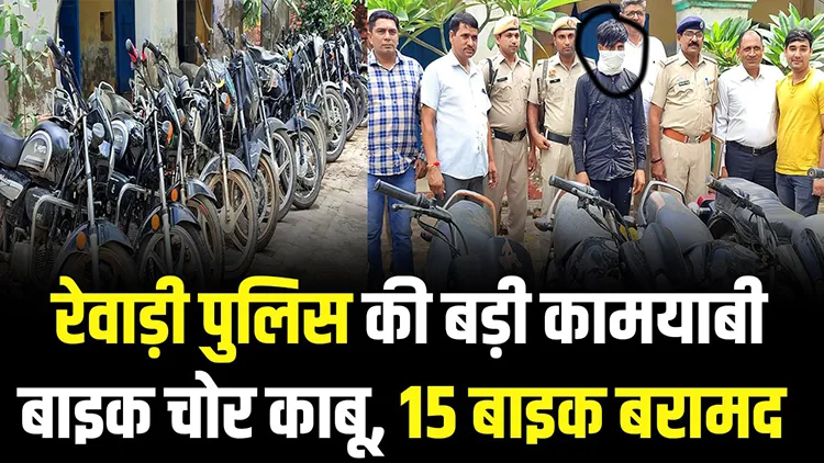 Motorcycle theft gang