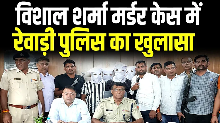 rewari
