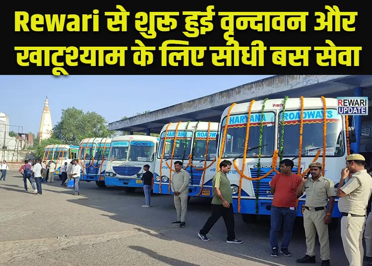 Rewari