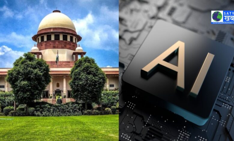 अब Supreme Court भी हआ 'स्मार्ट', एआई का इस्तेमाल कर रहा है; कैसे हो रहा है काम?