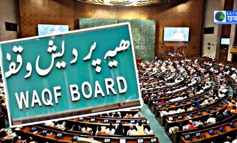 Waqf Amendment Bill: जॉइंट पार्लियामेंट्री कमेटी 26-27 दिसंबर को राज्यों से लेगी सुझाव, अहम बैठक होगी