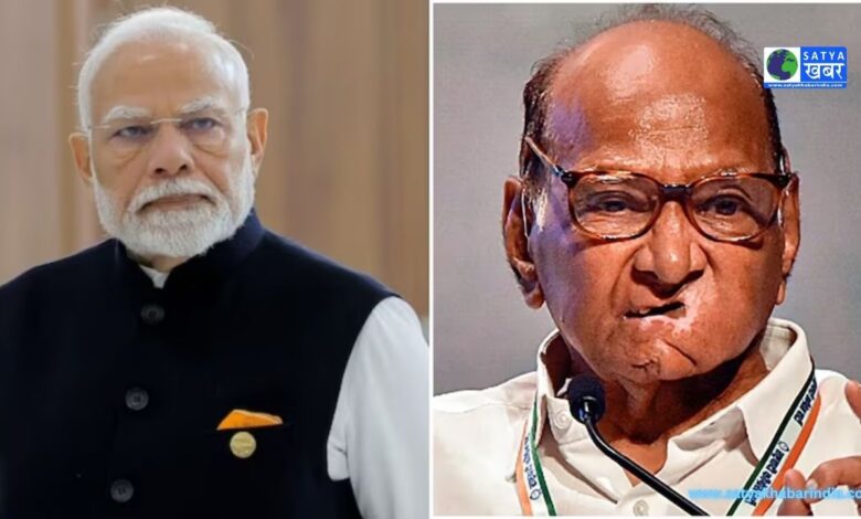 Sharad Pawar ने PM मोदी से की बातचीत, अनार किसानों के मसले पर साझा की चिंताएं