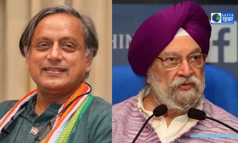 Tharoor-Soros Meeting: थरूर के आरोपों पर केंद्रीय मंत्री पुरी ने किया पलटवार, कहा- सोरोस से कोई मुलाकात नहीं