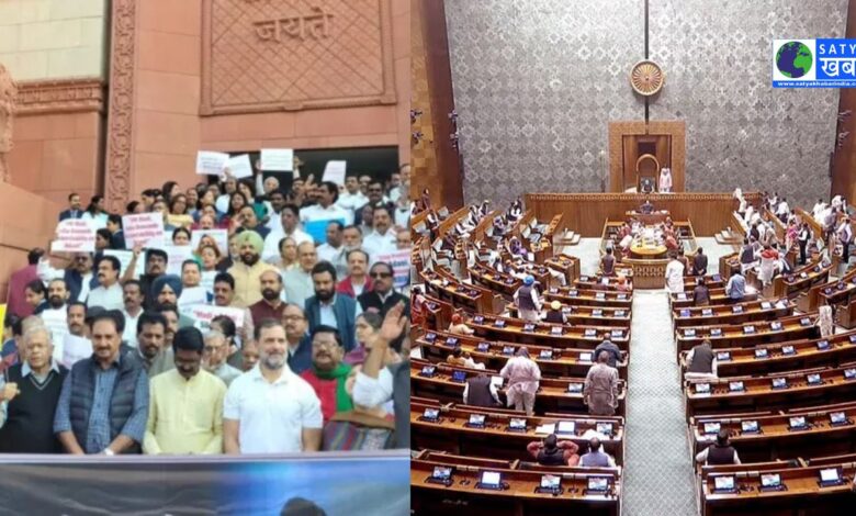 Parliament Session: संसद सत्र में विपक्षी एकता में दरार, समाजवादी पार्टी और TMC ने प्रदर्शन से खुद को किया अलग